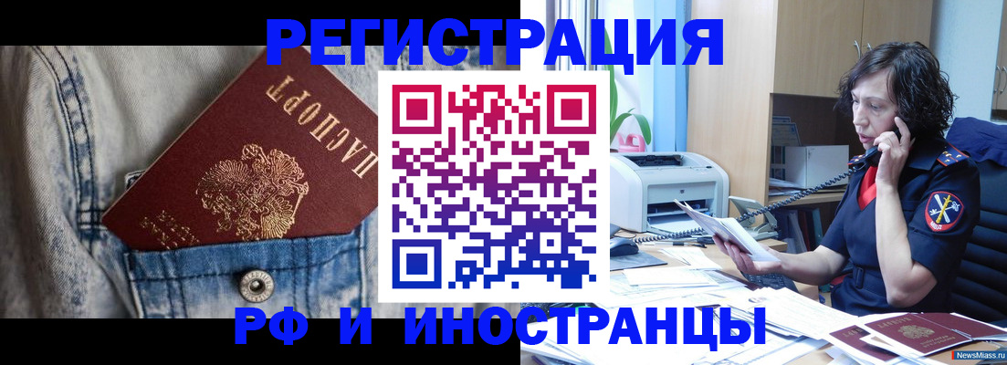 временная регистрация недорого в Иркутске