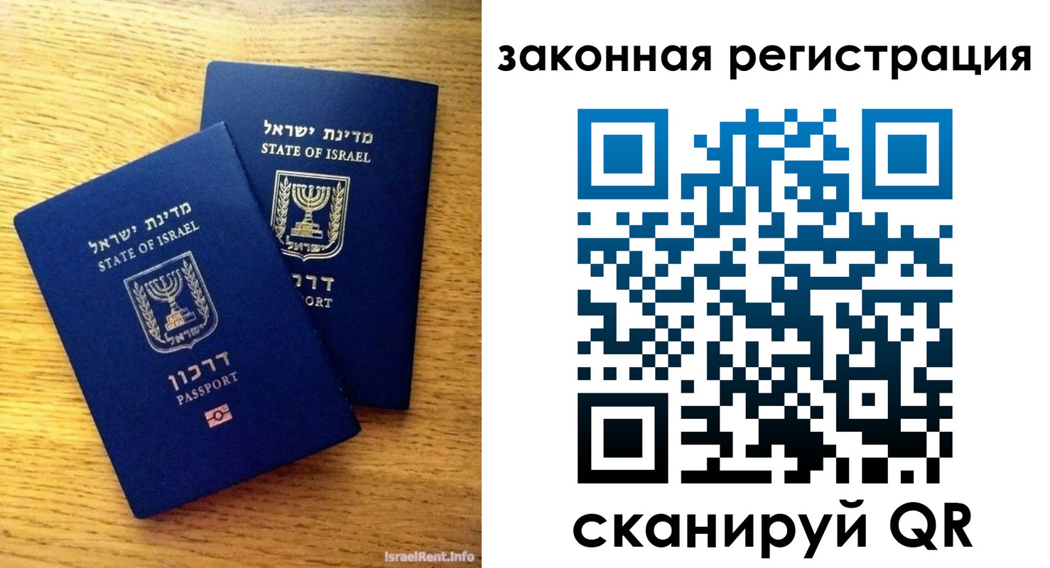 временная регистрация для всех в Иркутске