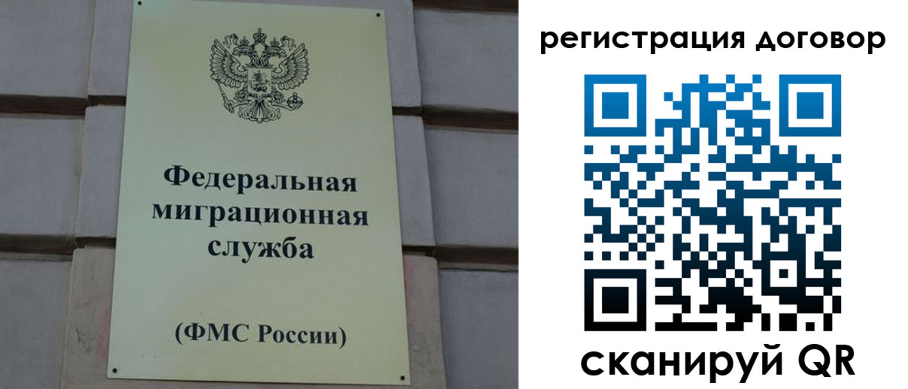 прописка в Иркутске