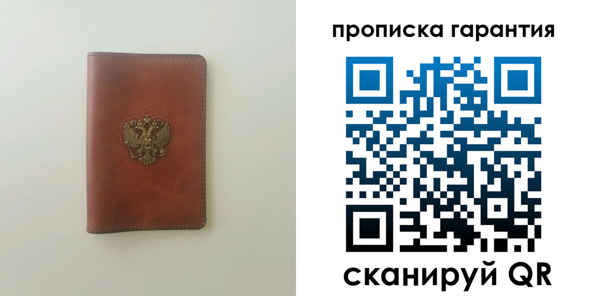 временная регистрация в Иркутске
