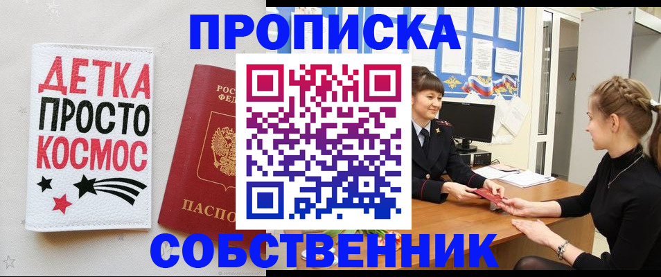 временная регистрация 2025 в Иркутске