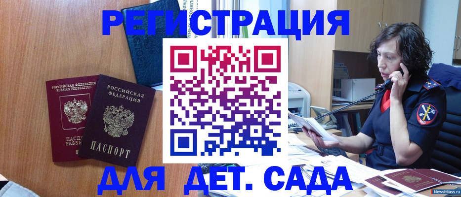прописка поиск в Иркутске