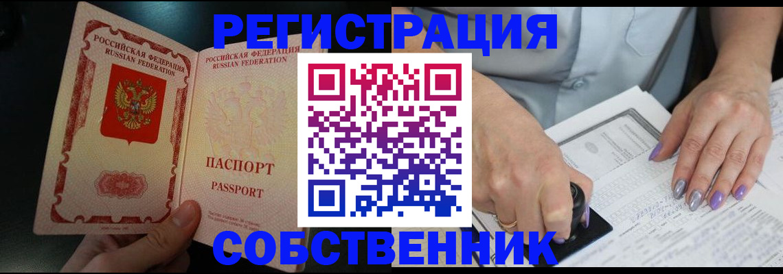 временная регистрация 2025 в Иркутске