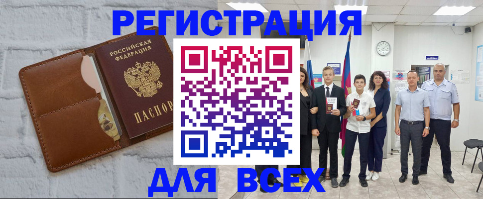 миграционный учет в Иркутске