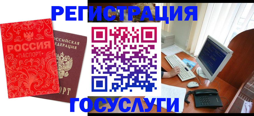 временная регистрация в квартире в Иркутске