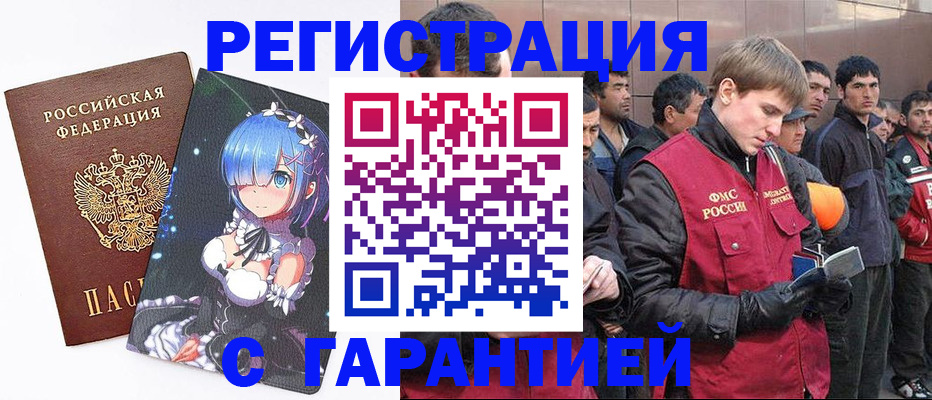 временная регистрация собственник в Иркутске
