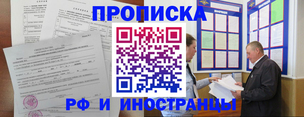 регистрация для дет. сада в Иркутске
