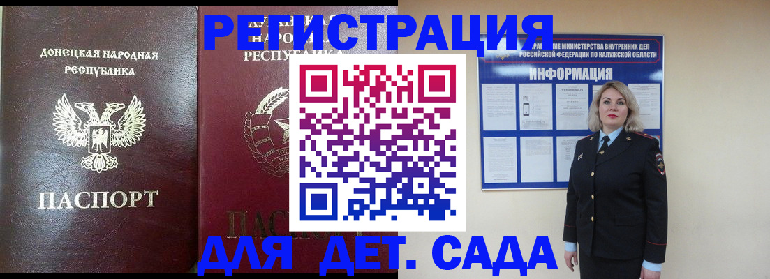 прописка в квартире в Иркутске